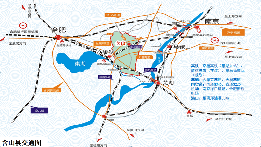 含山县交通图